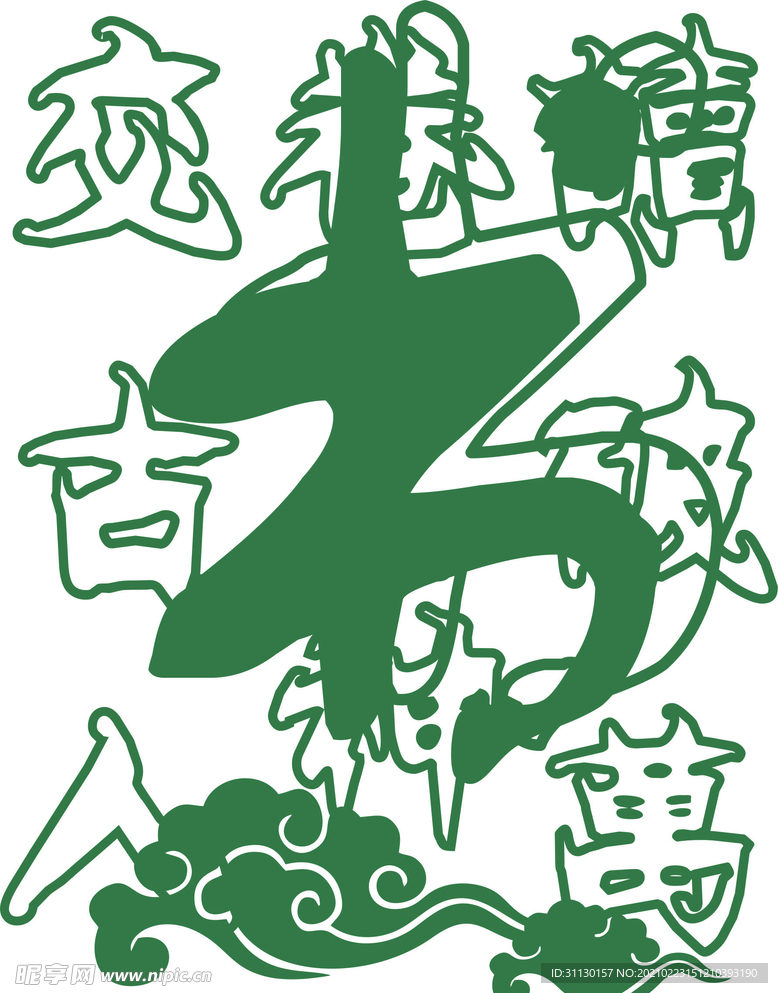 书读破万卷神交古人