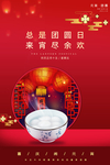 喜庆闹元宵