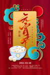 元宵 汤圆 元宵节