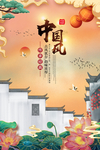 中国风
