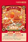 元宵节活动海报