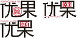 优果颐logo