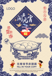 闹元宵