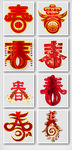 春
