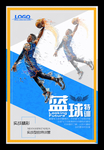 篮球海报