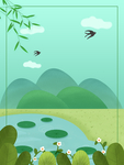 春季