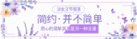 38妇女节