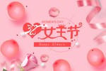 38妇女节