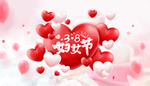 38妇女节