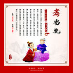 孝当先
