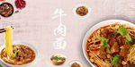 红烧牛肉面
