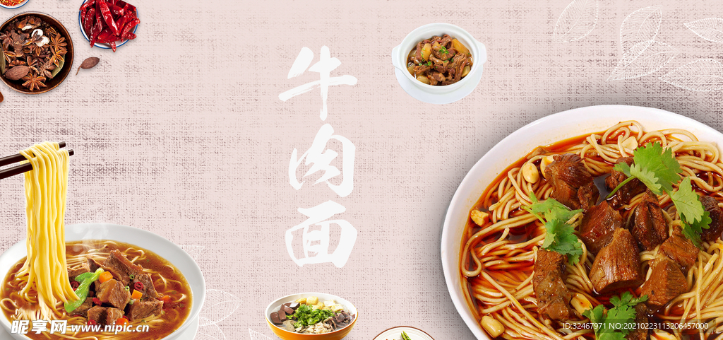 红烧牛肉面