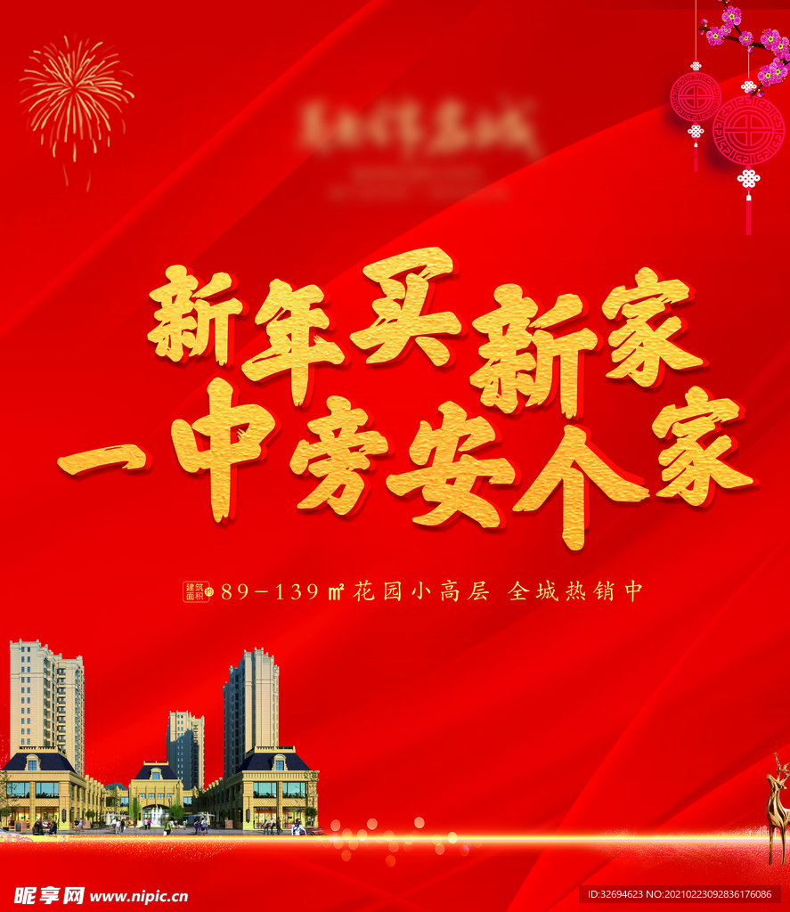 墙体广告