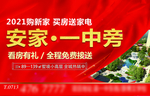 下乡喷绘