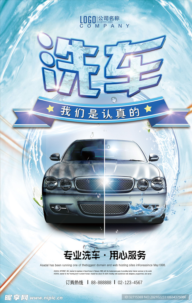 汽车