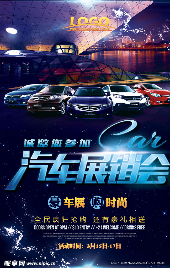 汽车