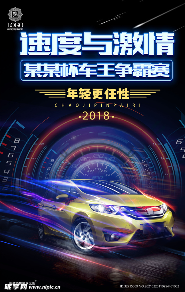 汽车