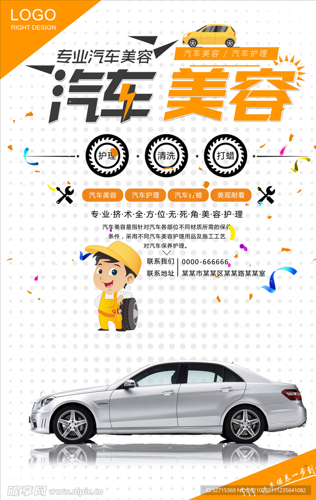 汽车