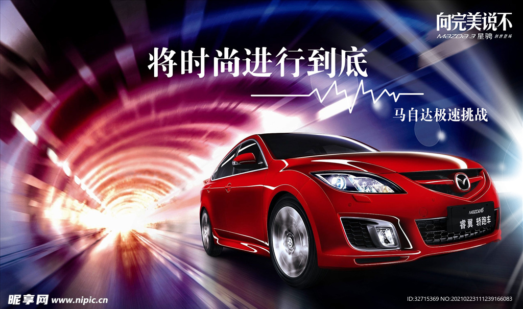 汽车