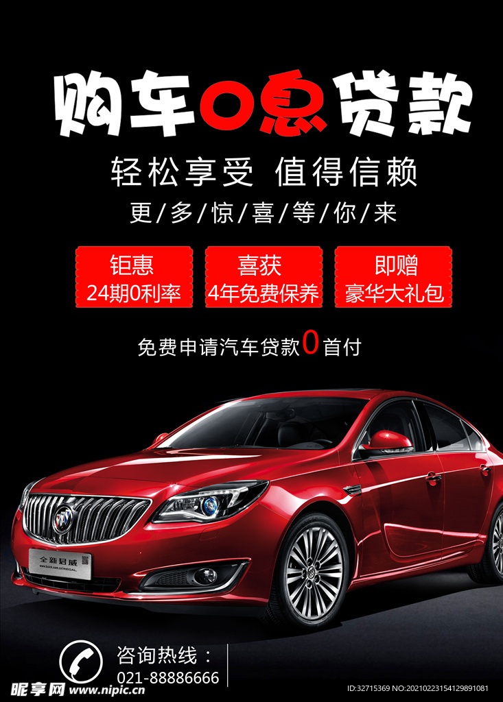汽车