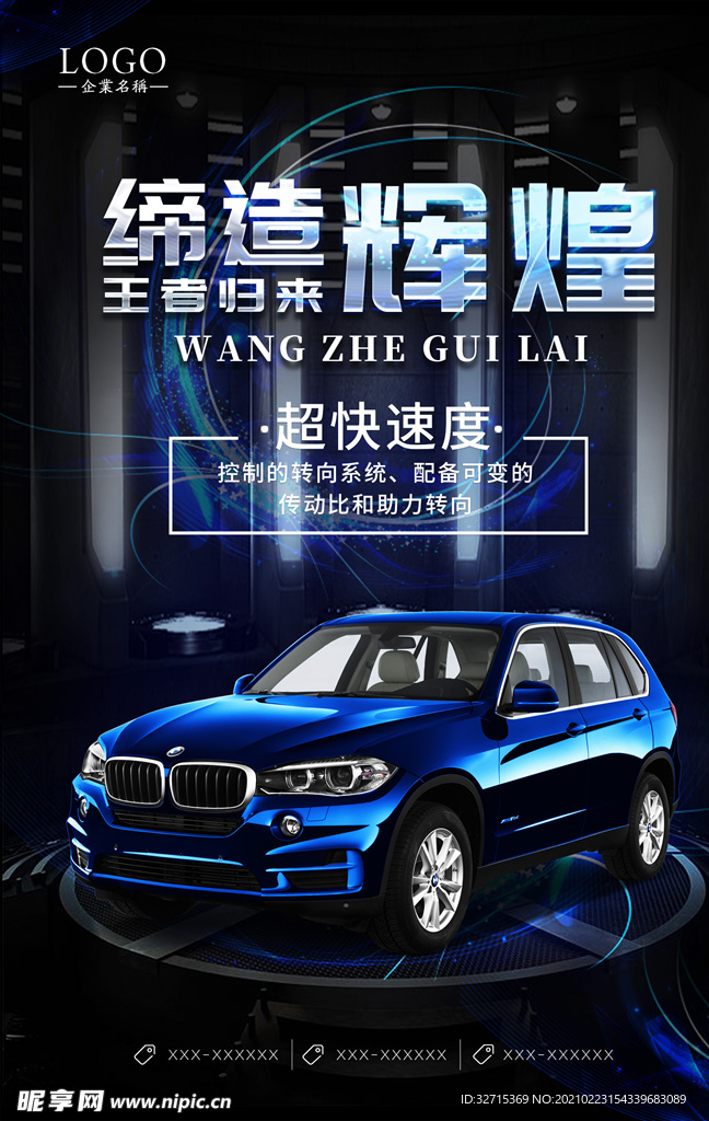 汽车