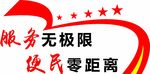 社区党建