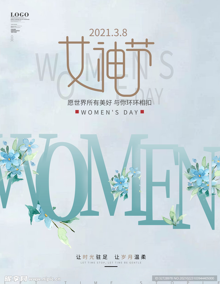 女神节留白简约小清新海报