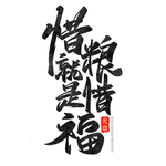春节海报