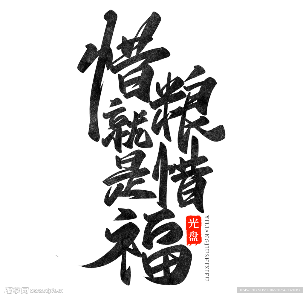 春节海报