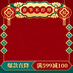 春节海报