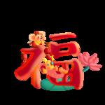 春节海报