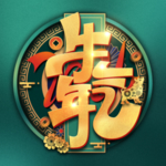 春节海报