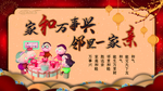 春节海报