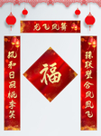 春节海报