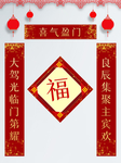 春节海报