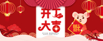 春节海报