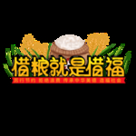 春节海报