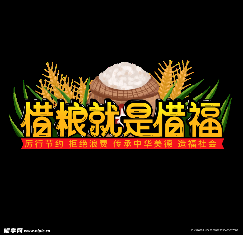 春节海报