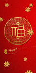 春节海报