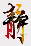 春节海报
