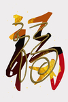 春节海报