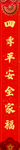 春节海报