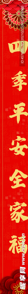 春节海报