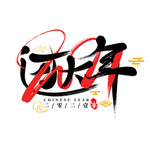 春节海报