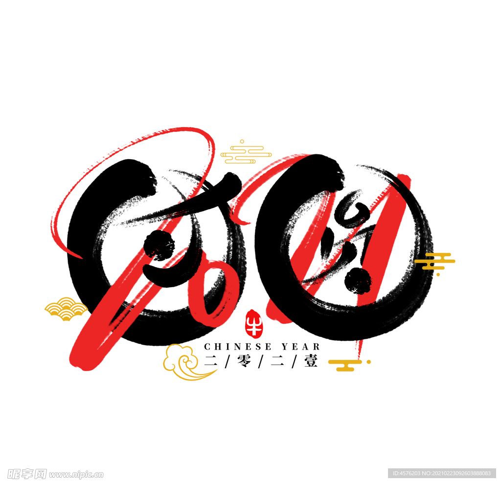 春节海报