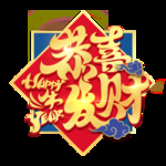 春节海报