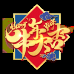 春节海报