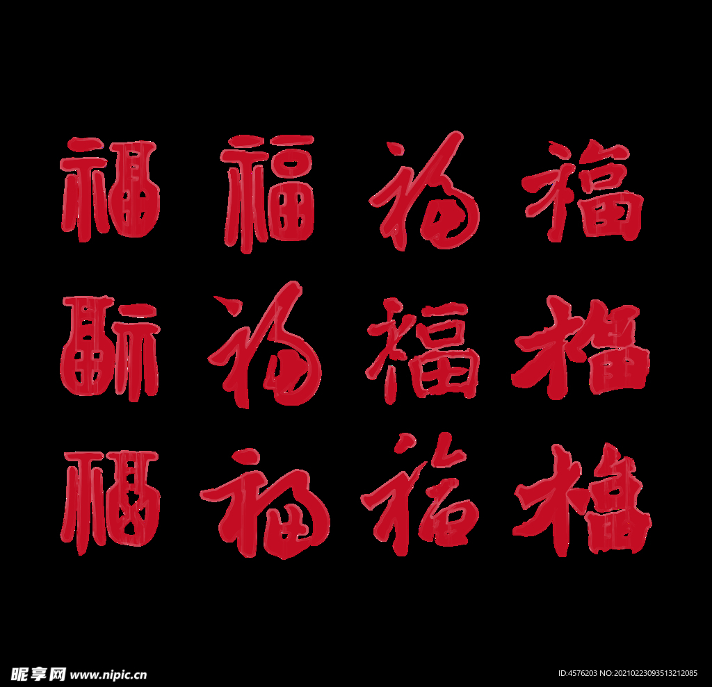 春节海报