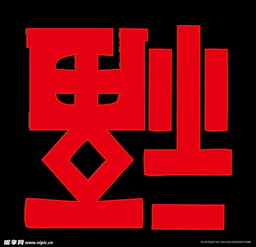 春节海报
