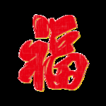 春节海报